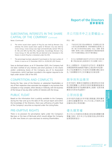 announcement page69.png