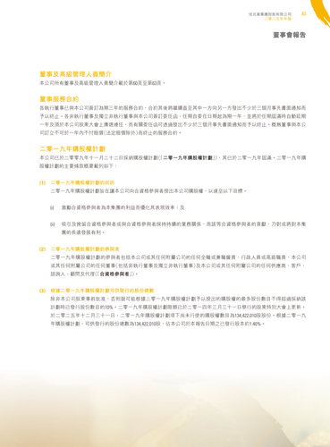 announcement page85.png