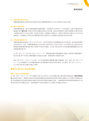 announcement page91.png