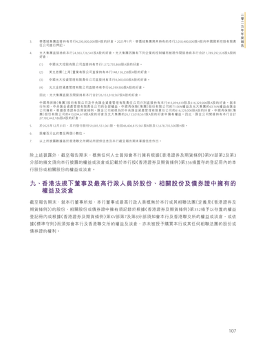 announcement page109.png