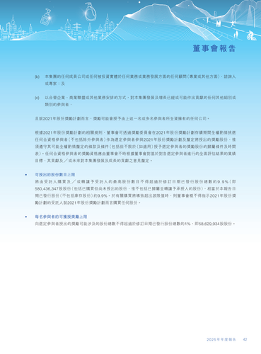 announcement page42.png