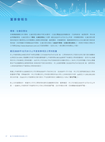 announcement page57.png