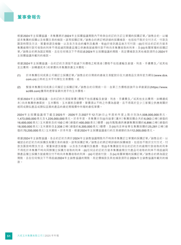 announcement page52.png