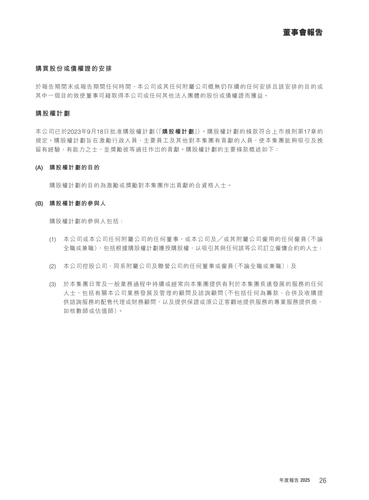 announcement page27.png