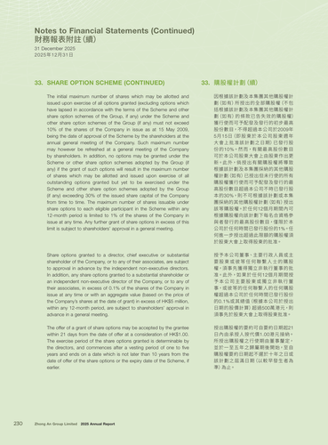 announcement page231.png