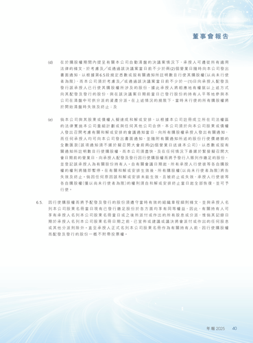 announcement page41.png
