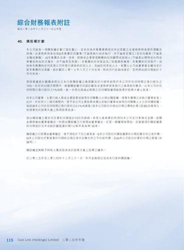 announcement page116.png
