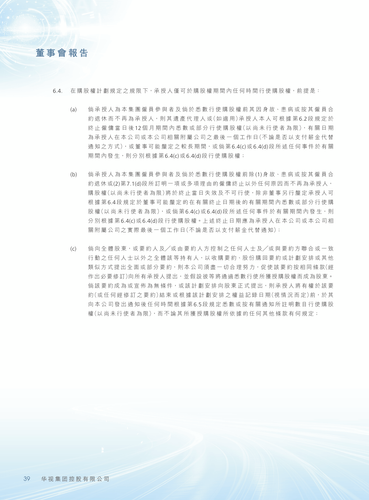 announcement page40.png