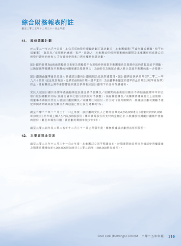 announcement page117.png