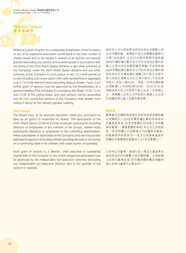 announcement page61.png
