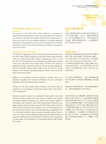 announcement page60.png