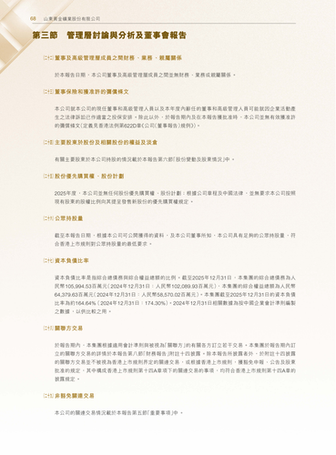 announcement page69.png