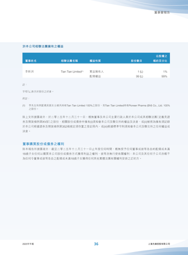 announcement page38.png