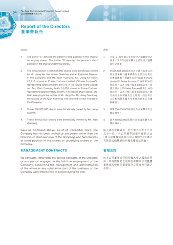announcement page55.png