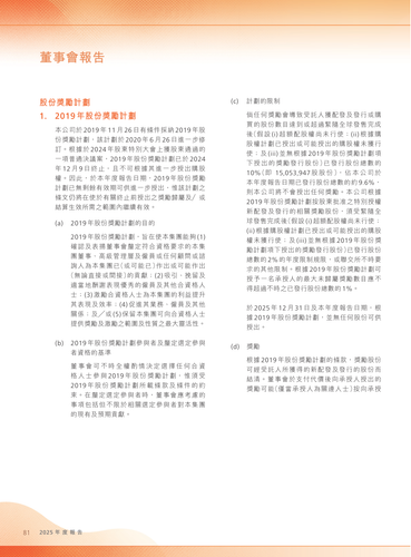 announcement page82.2