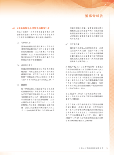 announcement page71.2