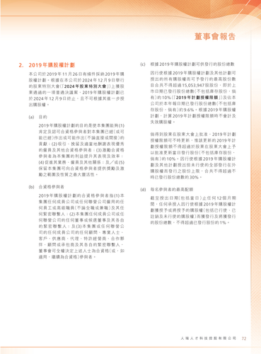 announcement page73.2
