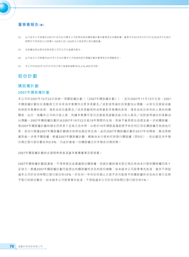 announcement page72.png