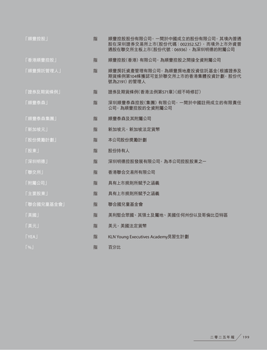 announcement page201.png