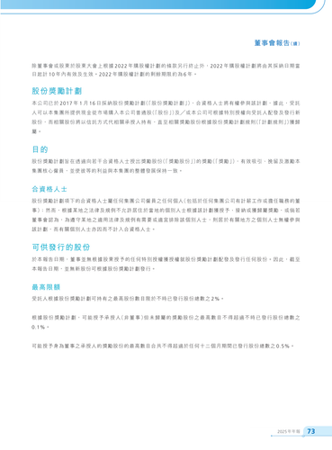 announcement page75.png