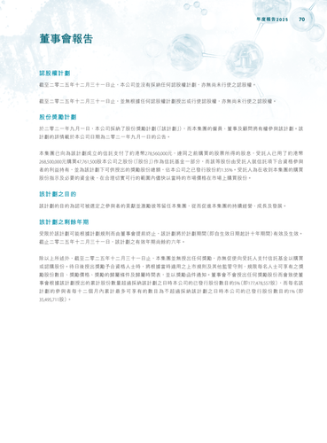 announcement page71.png