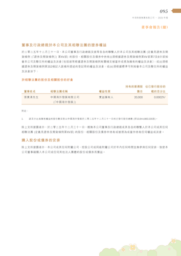 announcement page97.png