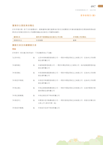 announcement page99.png