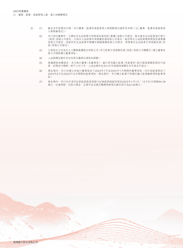 announcement page67.png