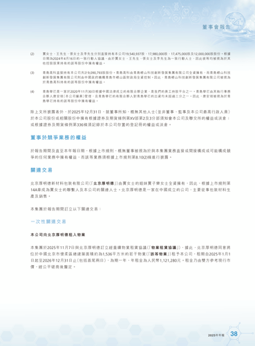 announcement page39.png