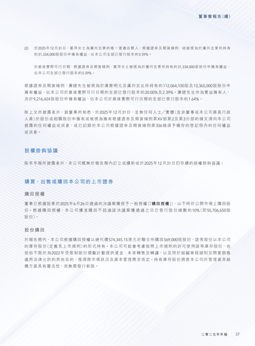 announcement page38.png