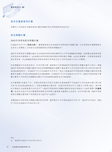 announcement page33.png