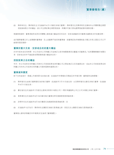 announcement page81.png