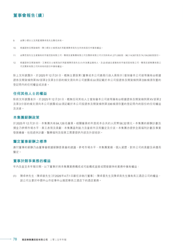 announcement page80.png