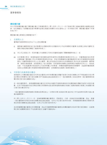 announcement page65.png