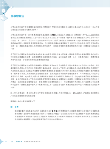 announcement page34.2