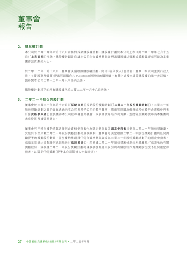 announcement page29.2