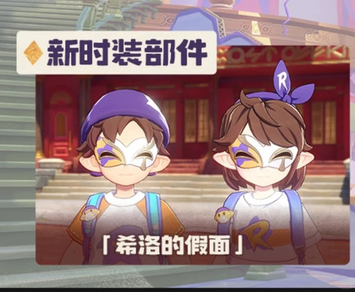 此面具有人懂吗 1 楠方唱片（洛克王国上头版） 来自小红书网页版.1
