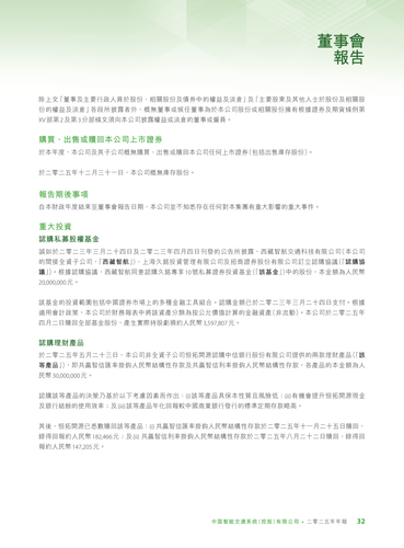 announcement page34.2