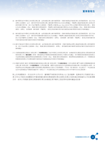 announcement page49.2