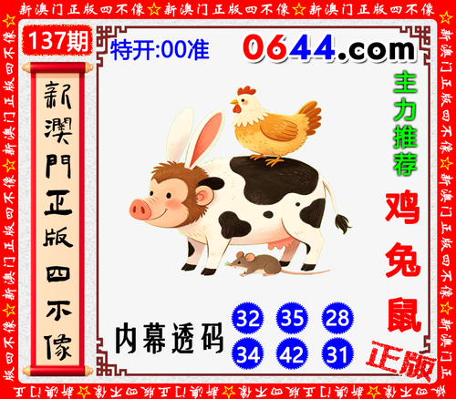 0644四不像.2
