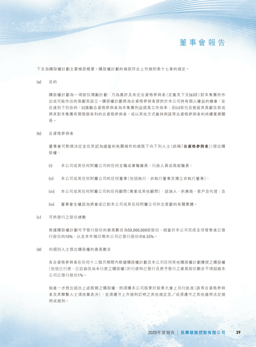 announcement page40.2