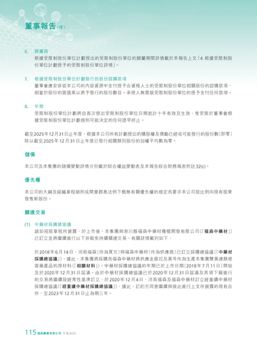 announcement page116.2