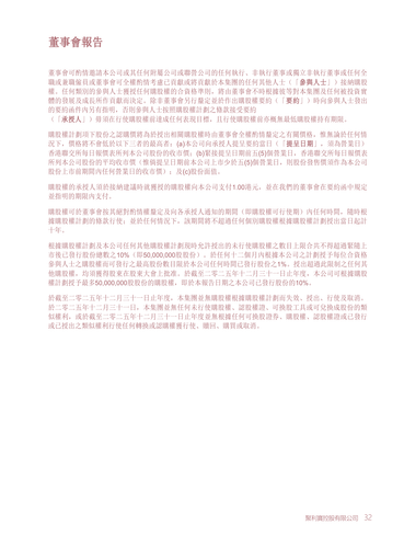 announcement page33.2