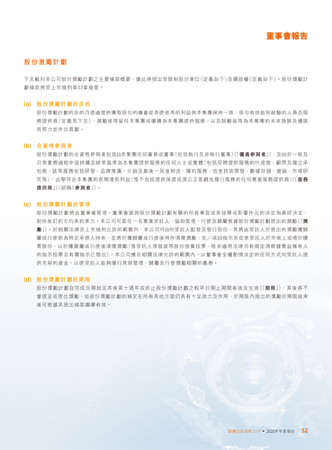 announcement page53.2