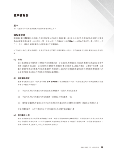 announcement page60.2