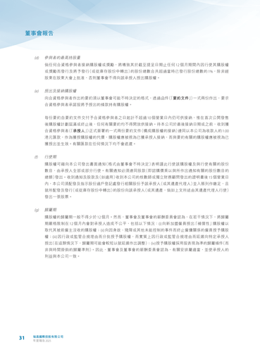 announcement page32.2