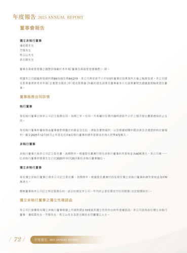 announcement page76.2