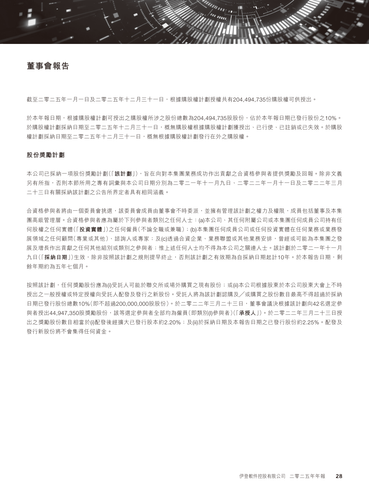 announcement page29.2