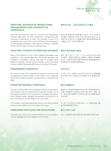 announcement page86.2
