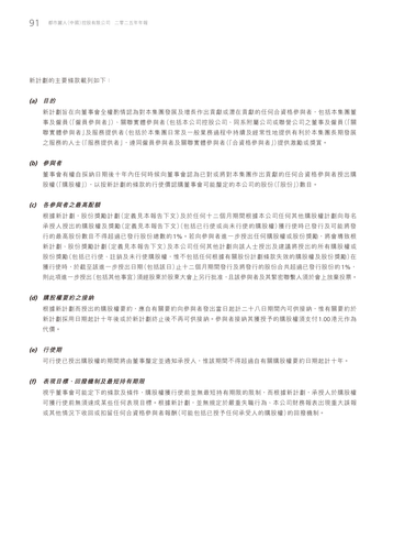 announcement page92.2